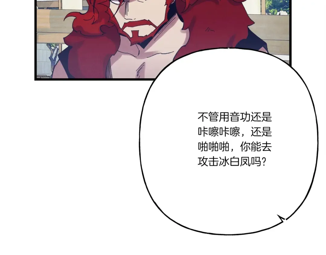 第124话 入围四强 第7页