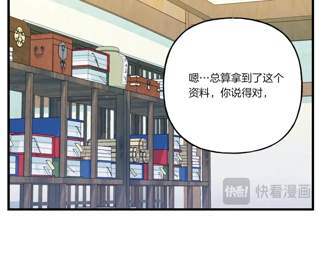 第124话 入围四强 第13页