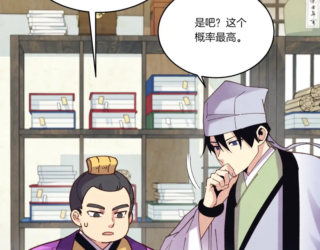 第124话 入围四强 第15页