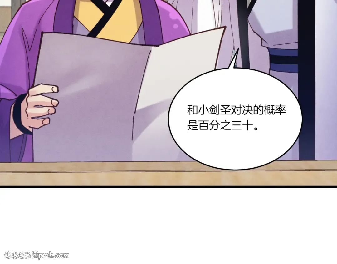 第124话 入围四强 第16页