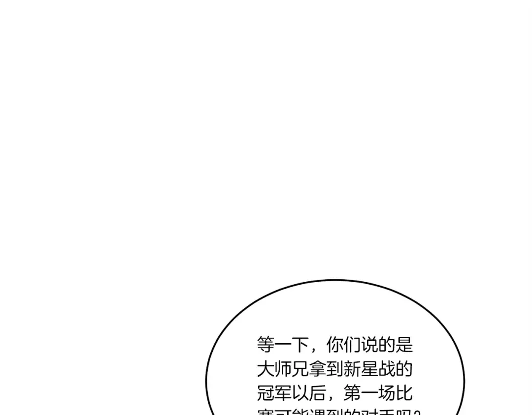 第124话 入围四强 第17页