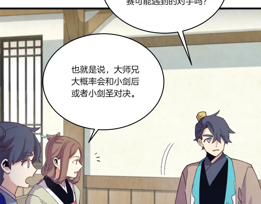 第124话 入围四强 第18页
