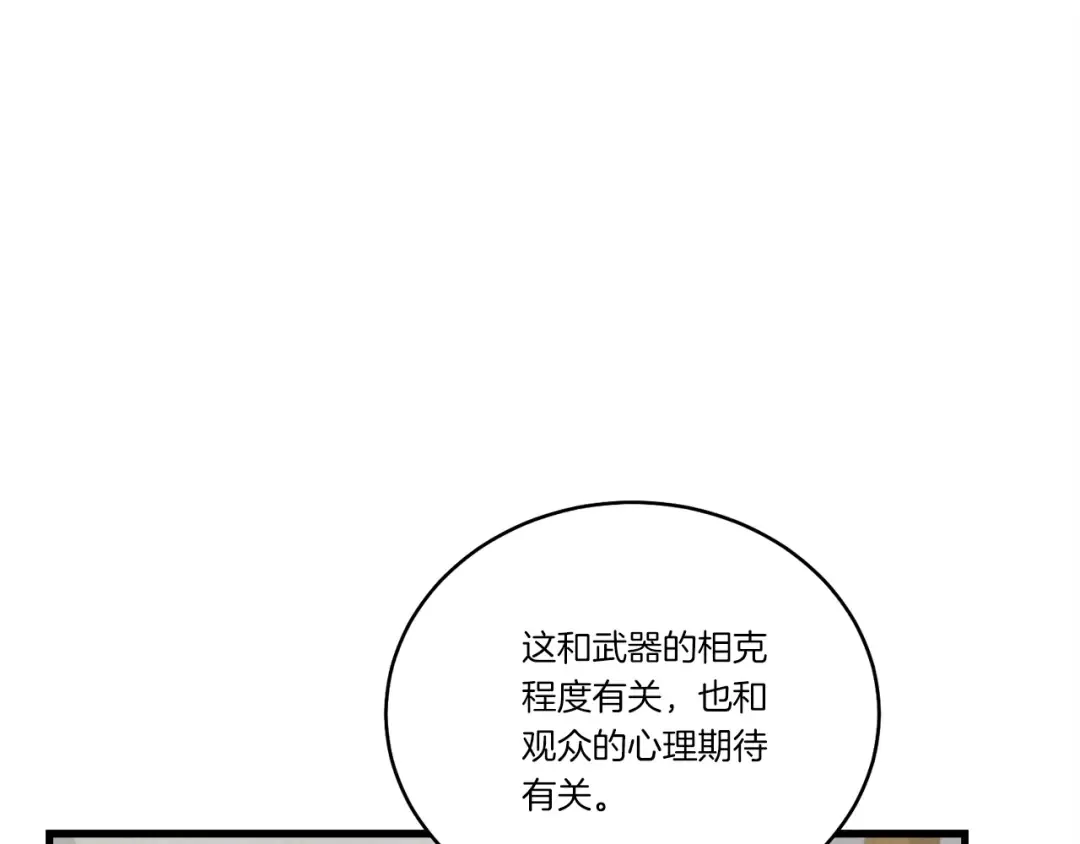 第124话 入围四强 第20页