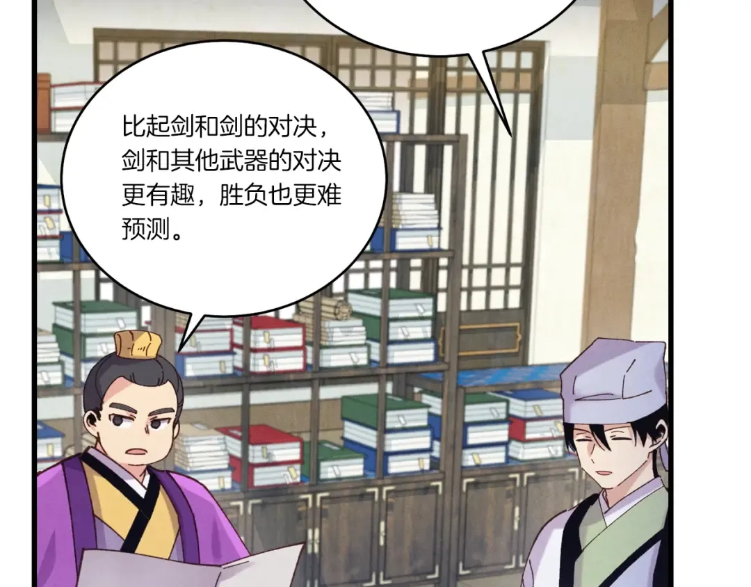 第124话 入围四强 第21页