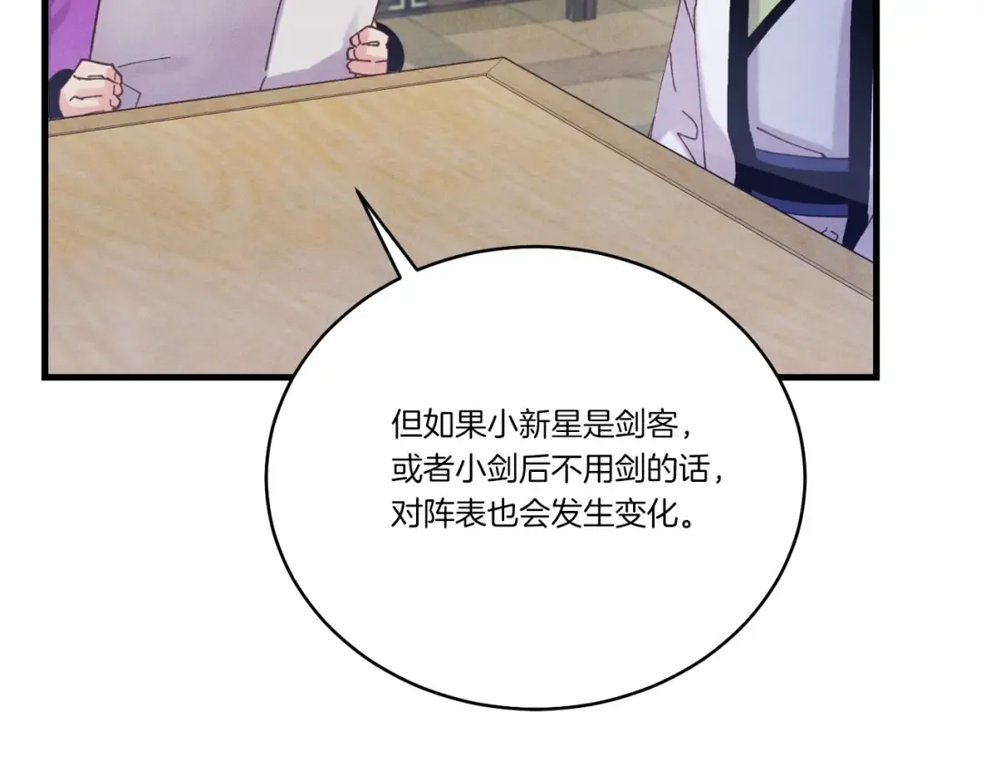 第124话 入围四强 第22页
