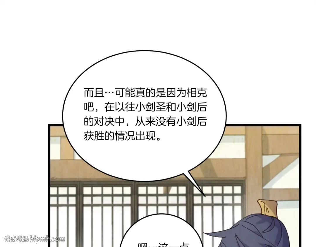 第124话 入围四强 第24页