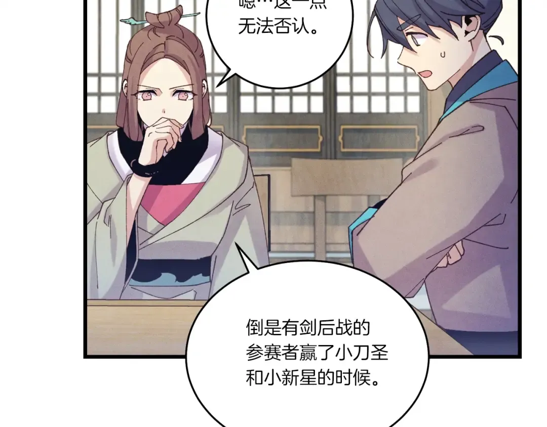 第124话 入围四强 第25页