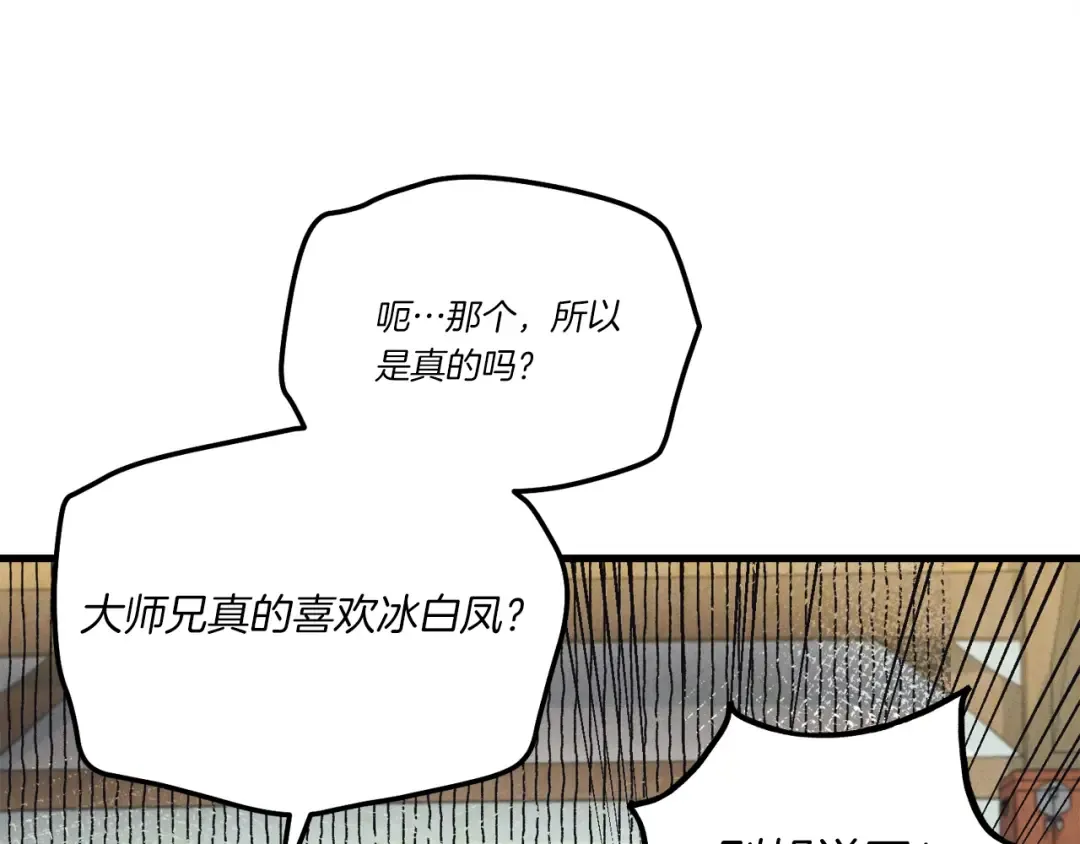 第124话 入围四强 第29页