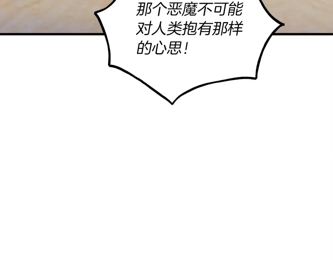 第124话 入围四强 第31页