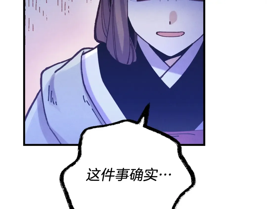 第124话 入围四强 第33页