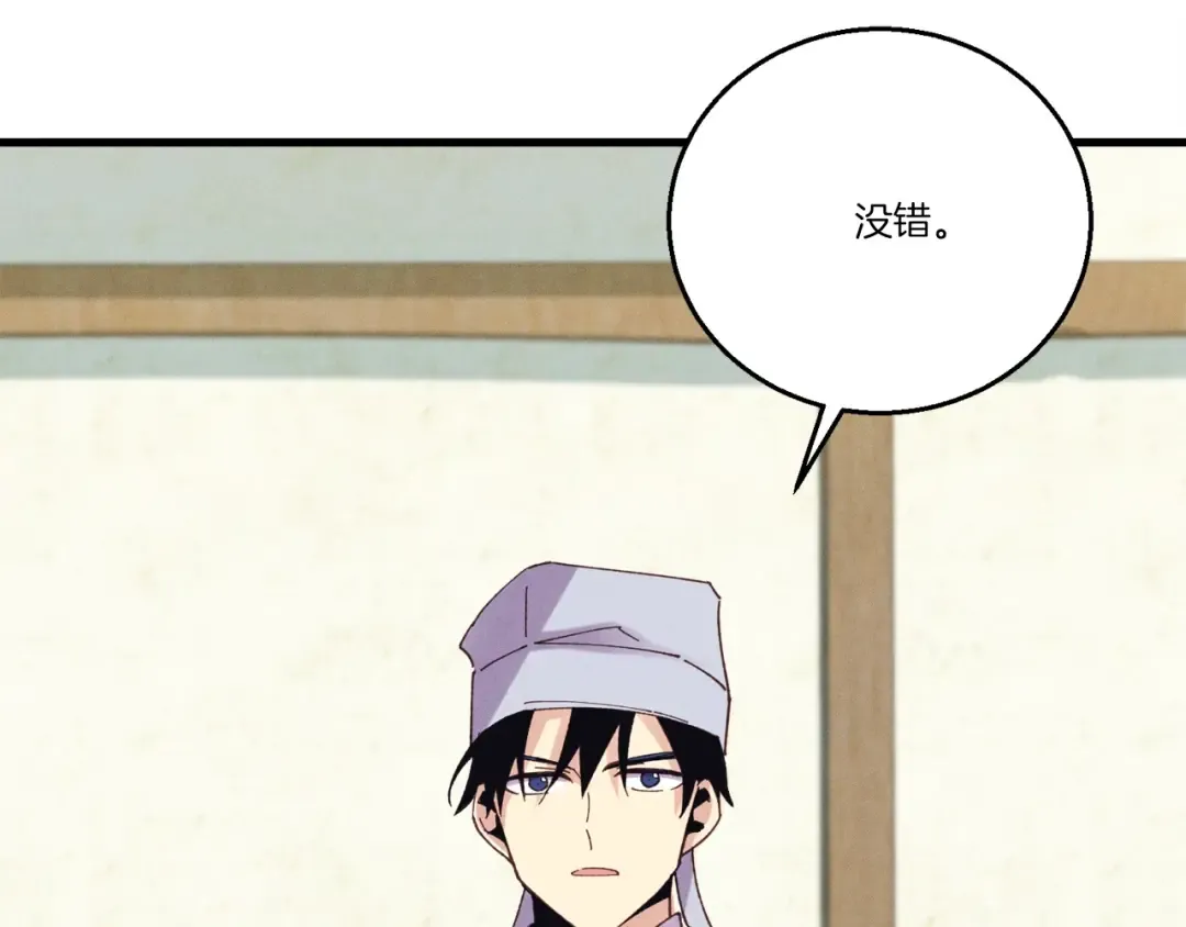 第124话 入围四强 第38页