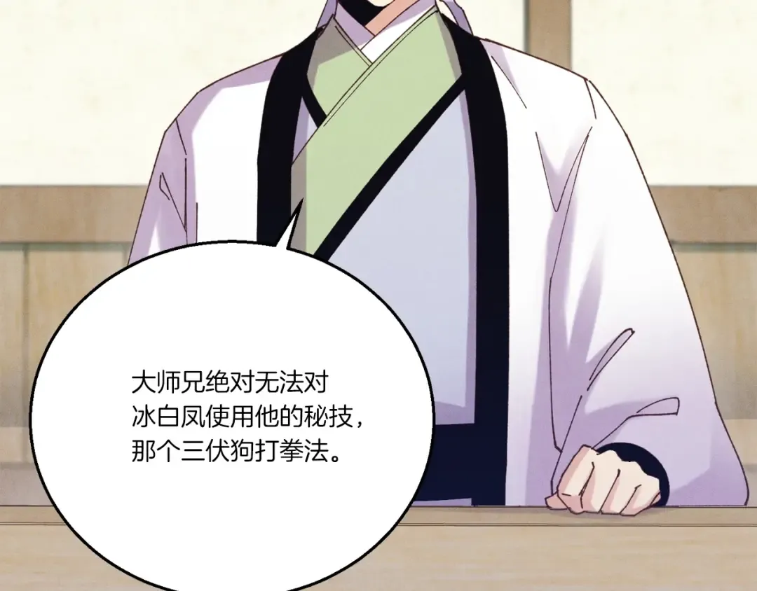 第124话 入围四强 第39页