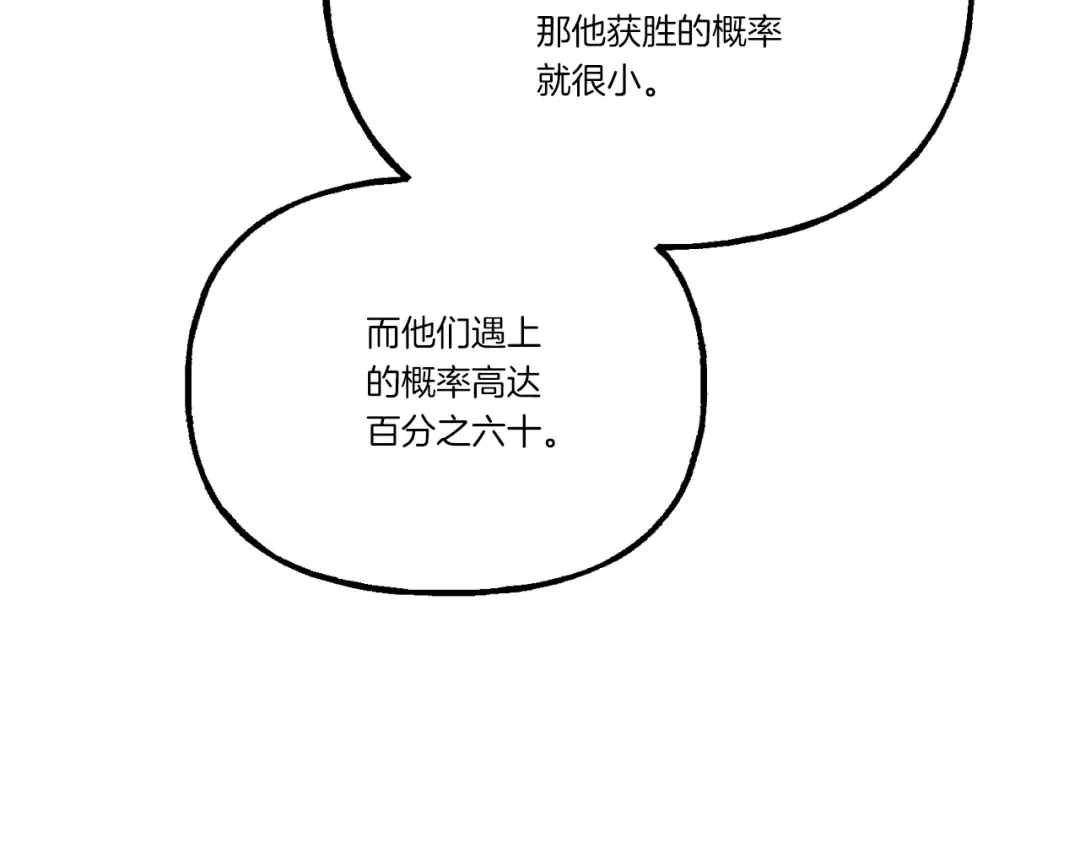 第124话 入围四强 第41页