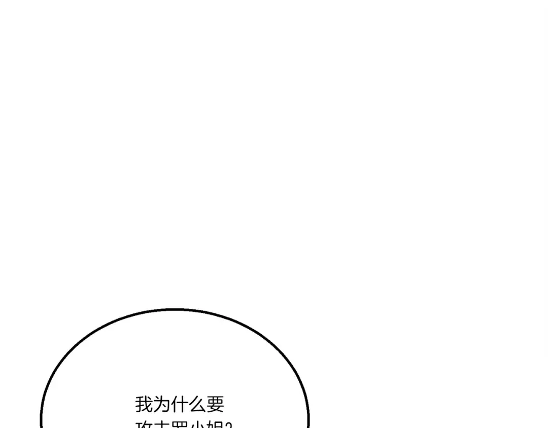 第124话 入围四强 第43页