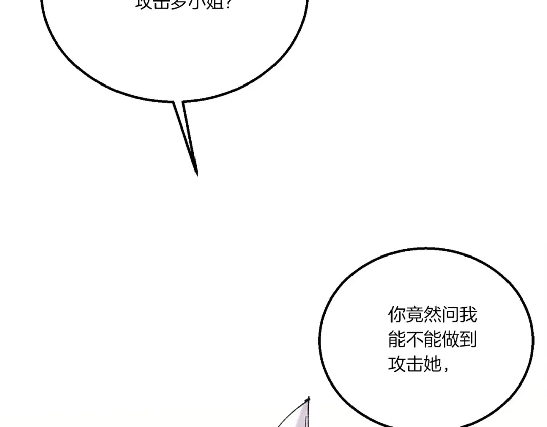 第124话 入围四强 第44页