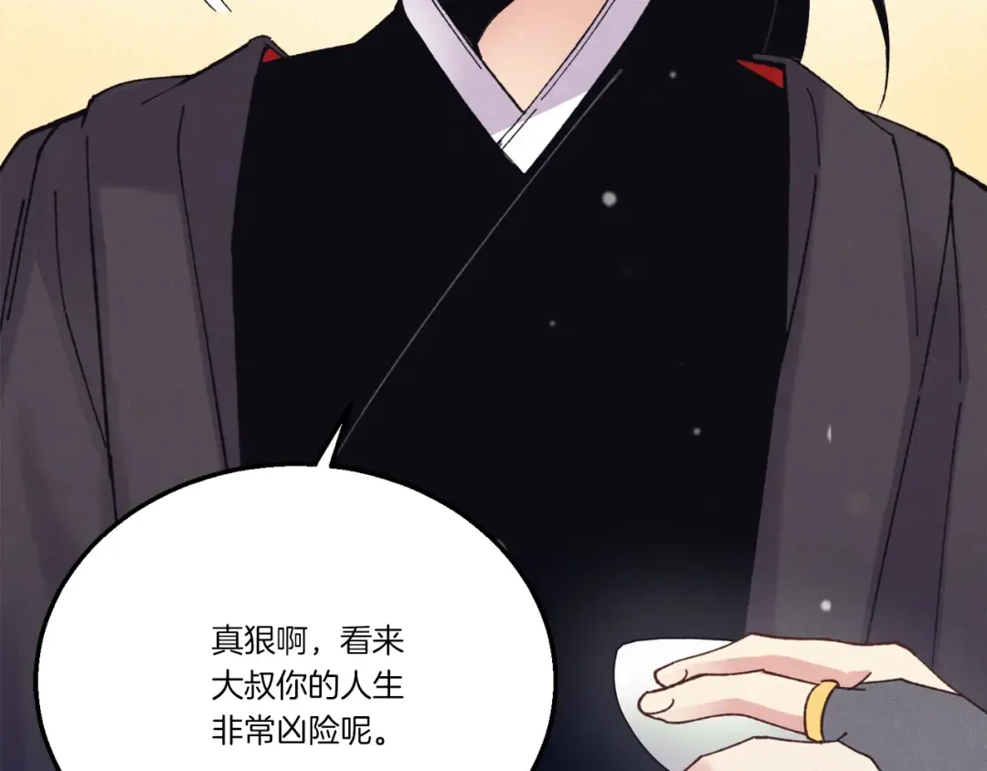 第124话 入围四强 第46页