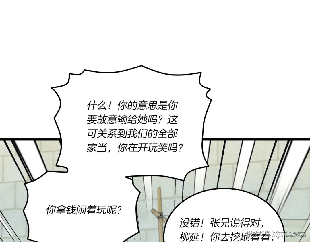 第124话 入围四强 第48页
