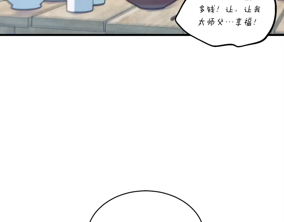 第124话 入围四强 第50页