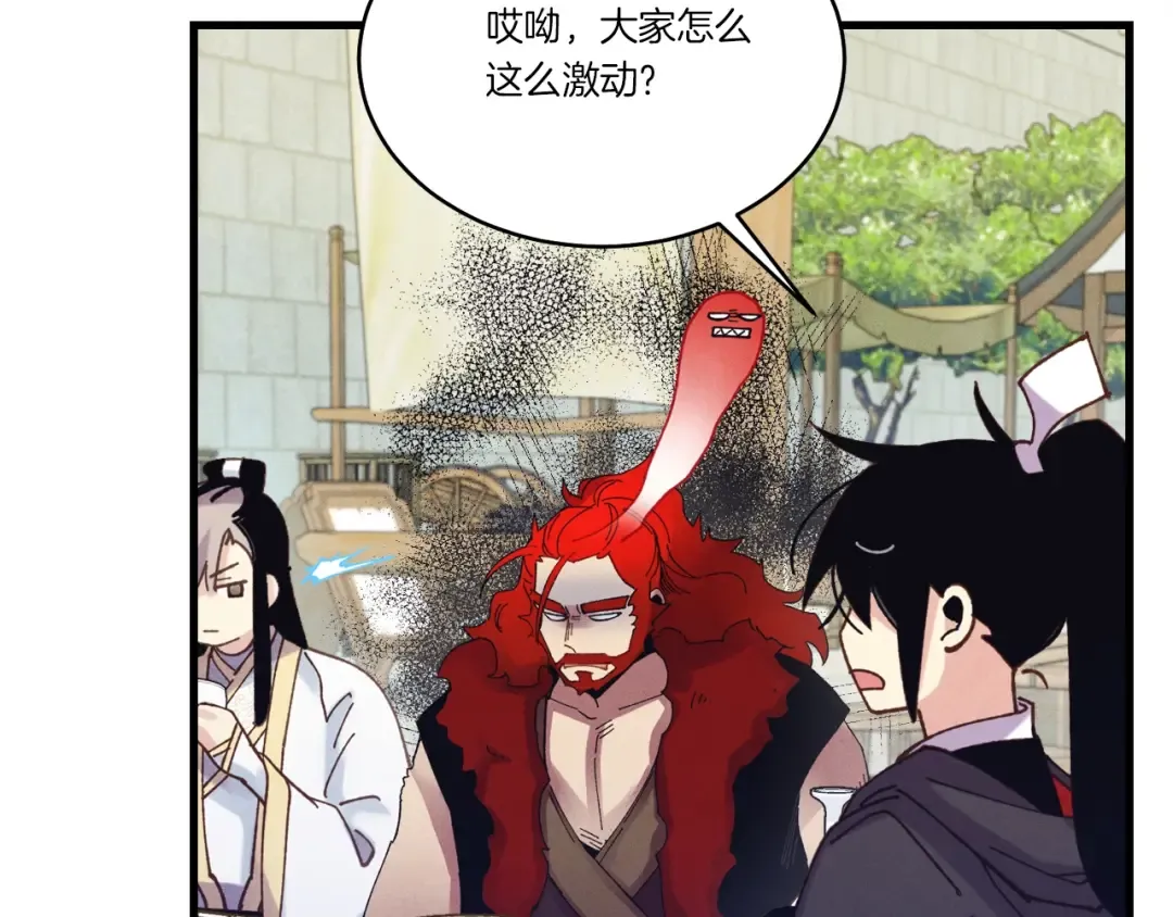 第124话 入围四强 第51页