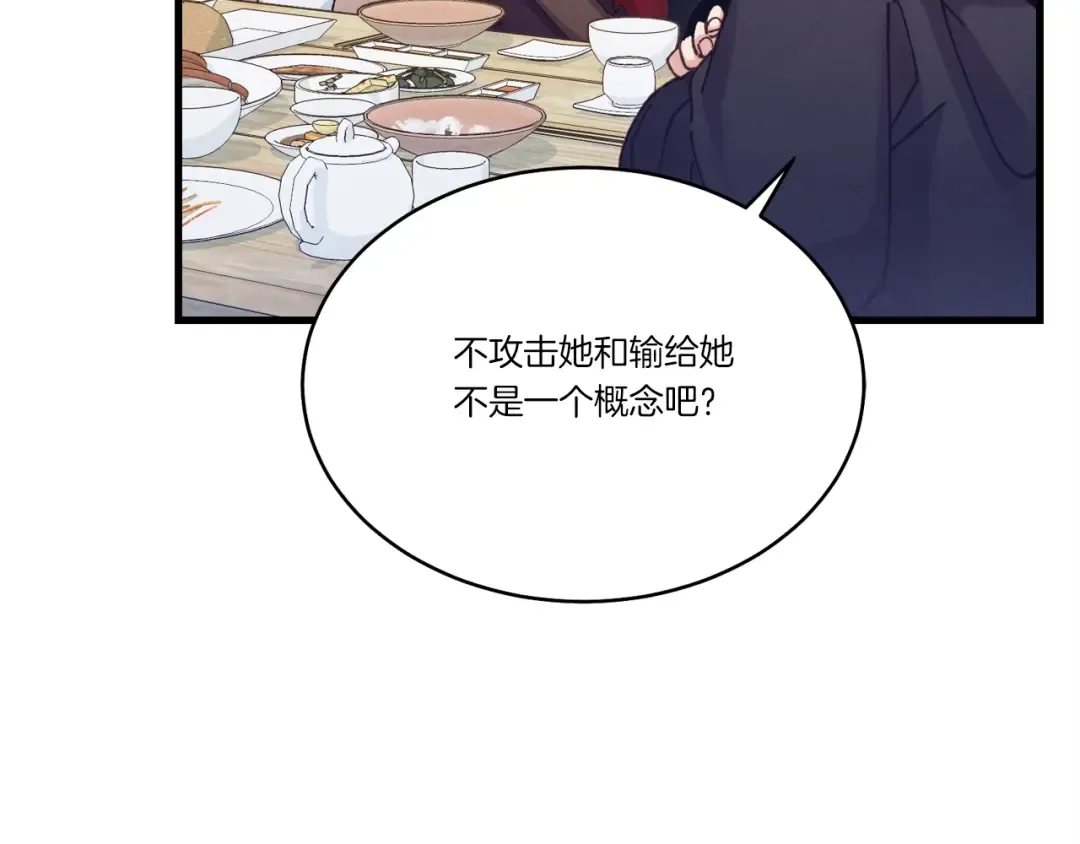 第124话 入围四强 第52页