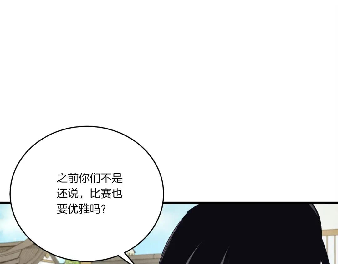 第124话 入围四强 第53页