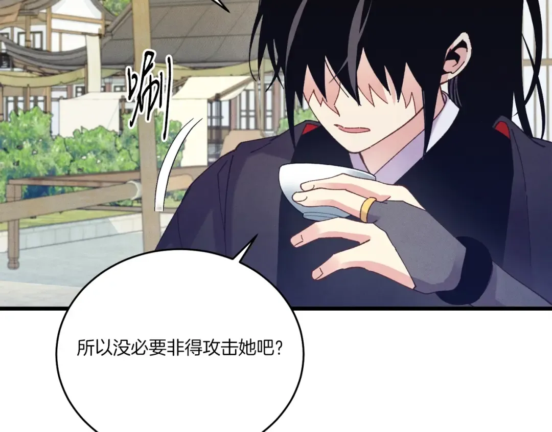 第124话 入围四强 第54页