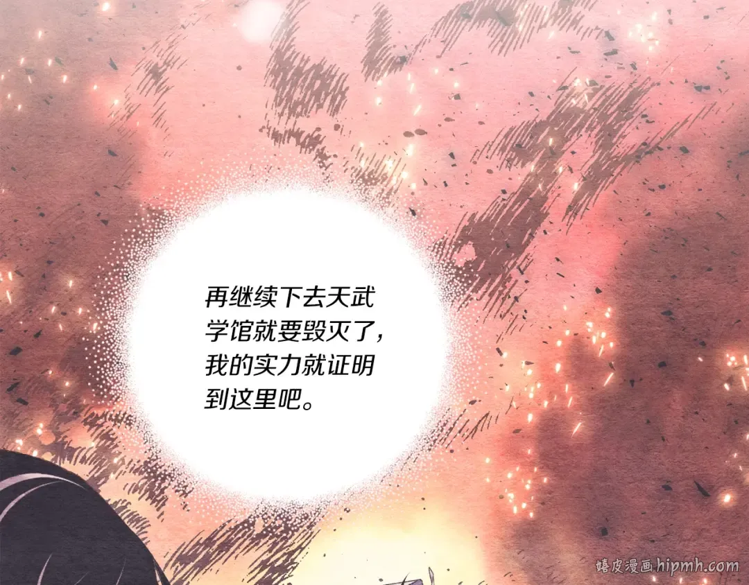 第124话 入围四强 第56页