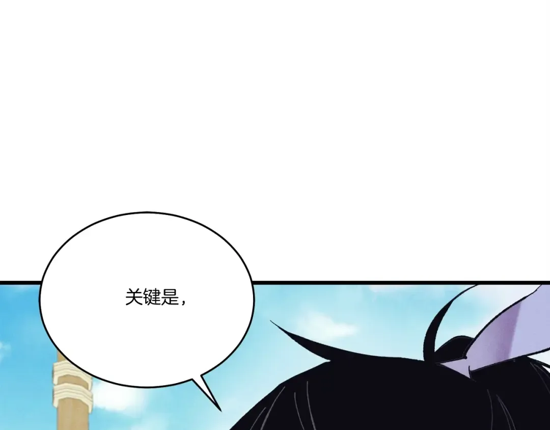 第124话 入围四强 第63页