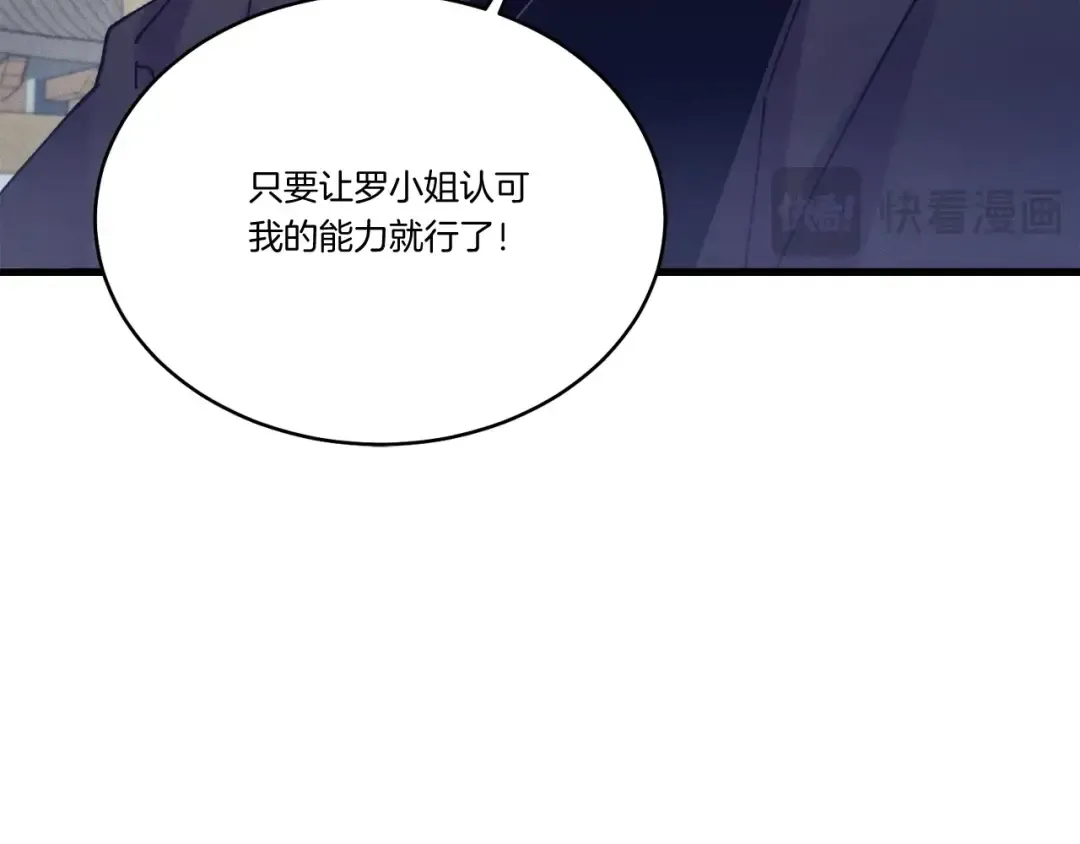 第124话 入围四强 第65页