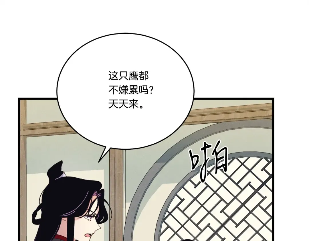 第124话 入围四强 第74页