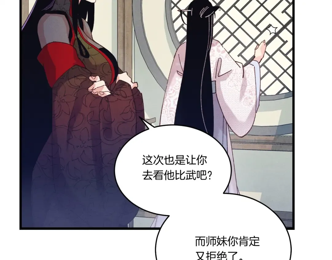 第124话 入围四强 第75页
