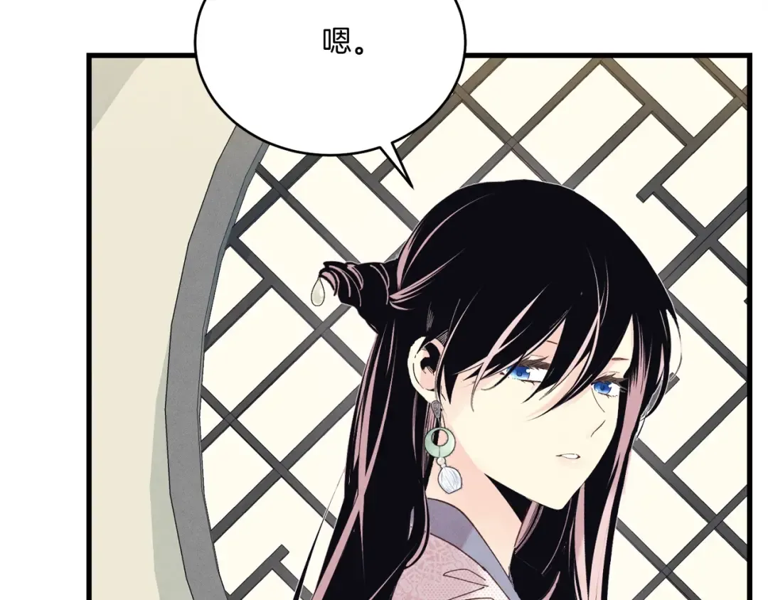 第124话 入围四强 第77页