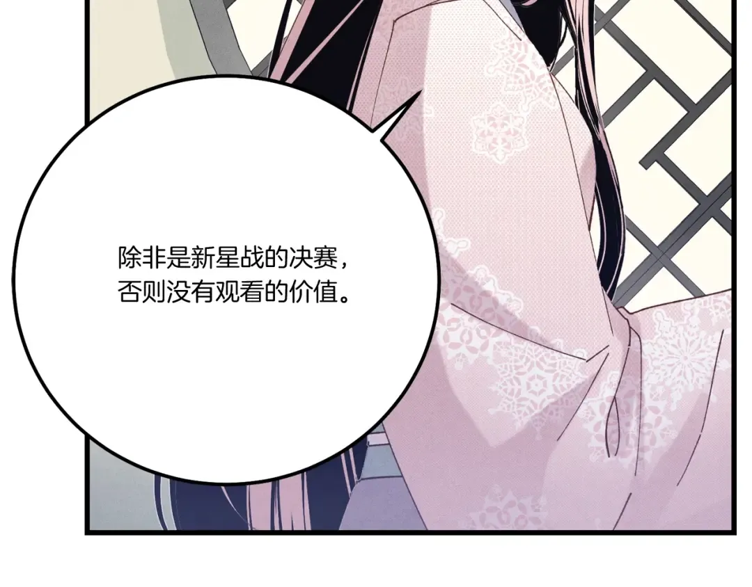 第124话 入围四强 第78页