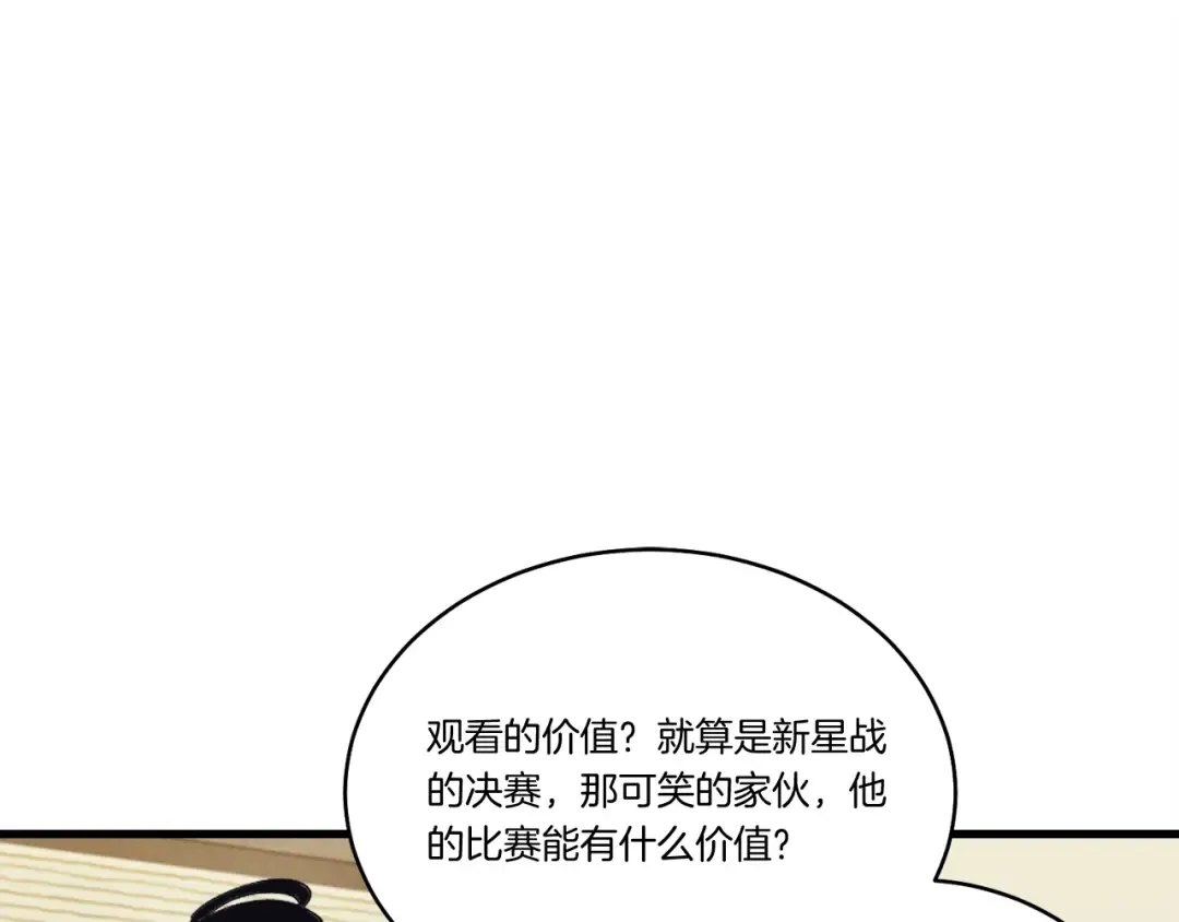 第124话 入围四强 第79页