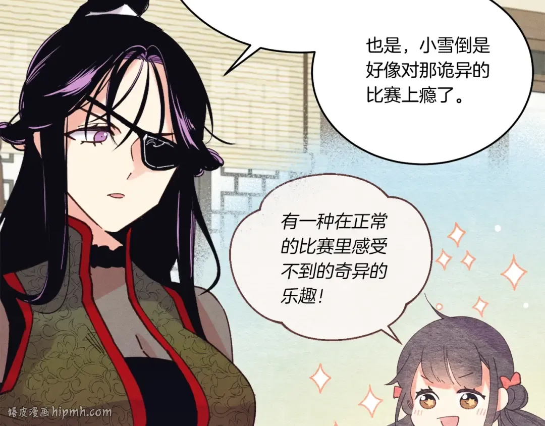 第124话 入围四强 第80页