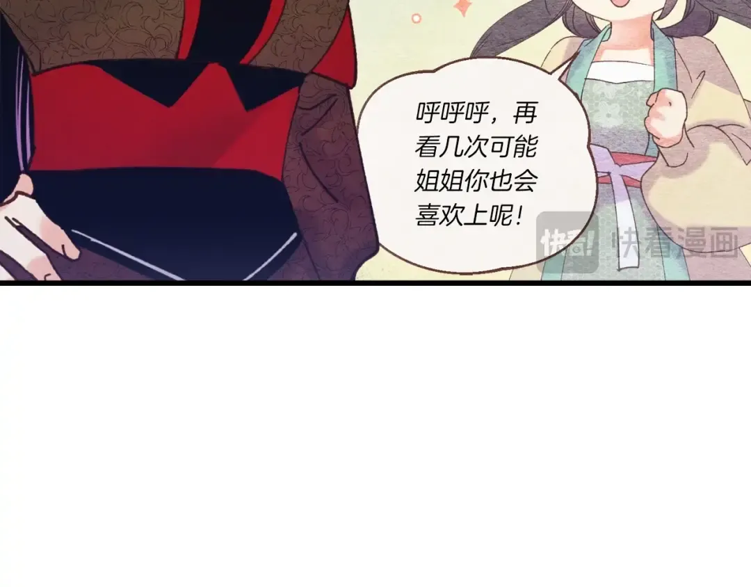 第124话 入围四强 第81页