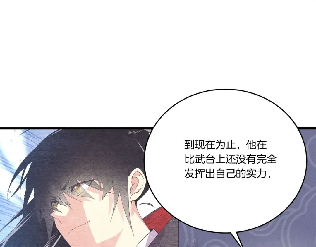 第124话 入围四强 第82页