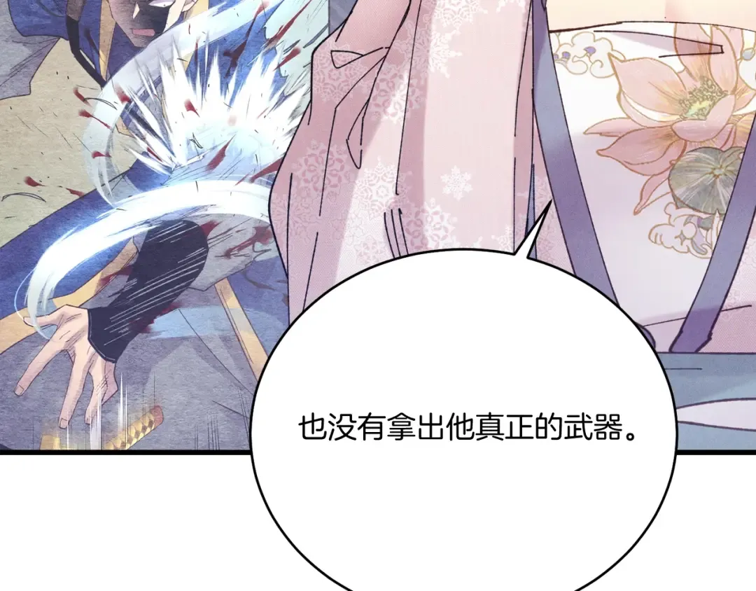 第124话 入围四强 第84页
