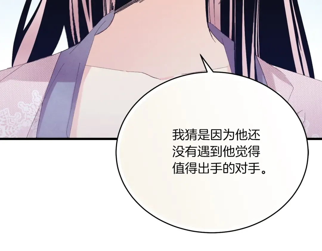 第124话 入围四强 第87页