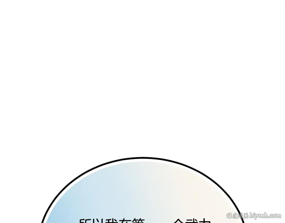 第124话 入围四强 第88页