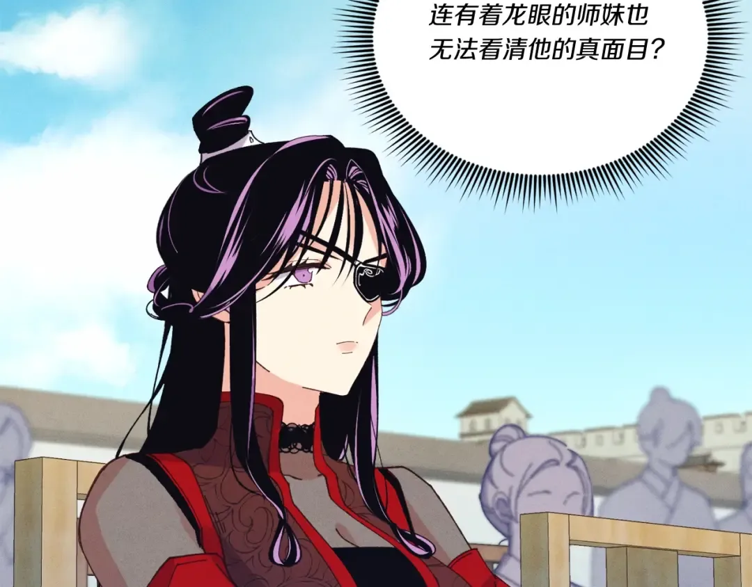 第124话 入围四强 第92页