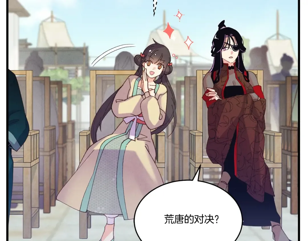 第124话 入围四强 第95页