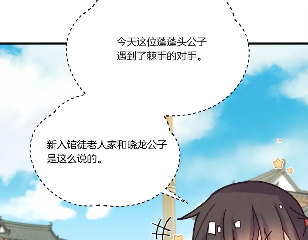 第124话 入围四强 第97页