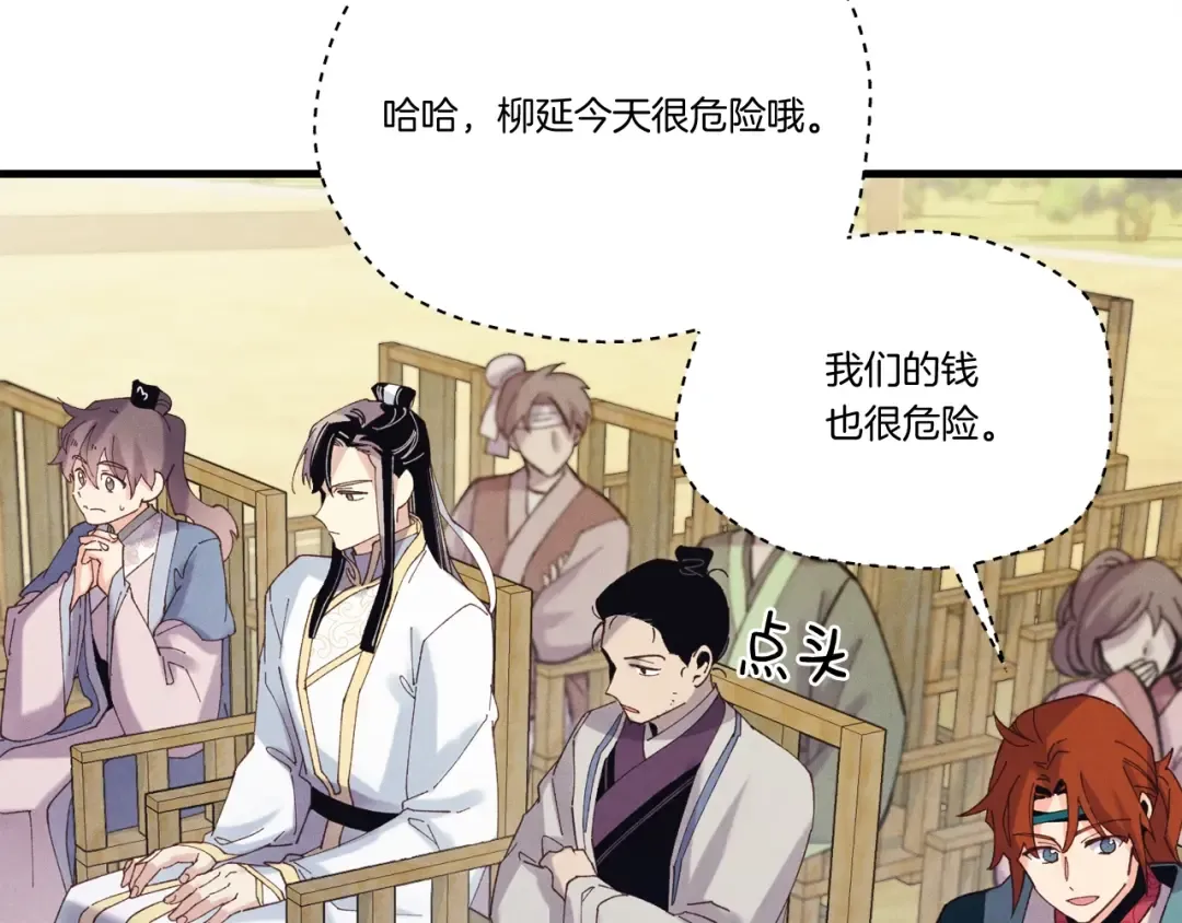 第124话 入围四强 第100页