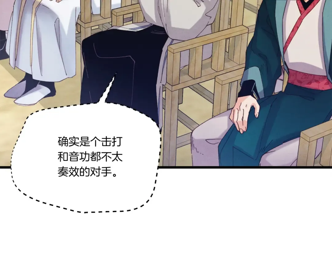 第124话 入围四强 第101页