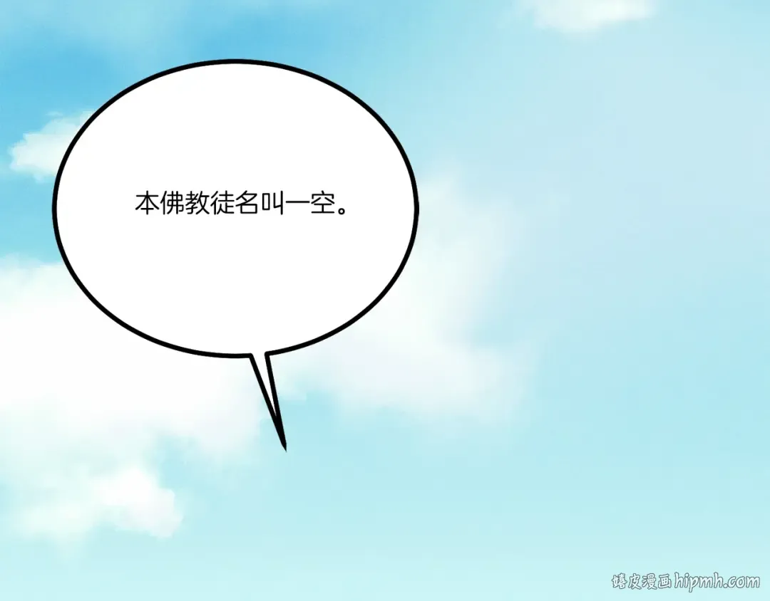 第124话 入围四强 第104页