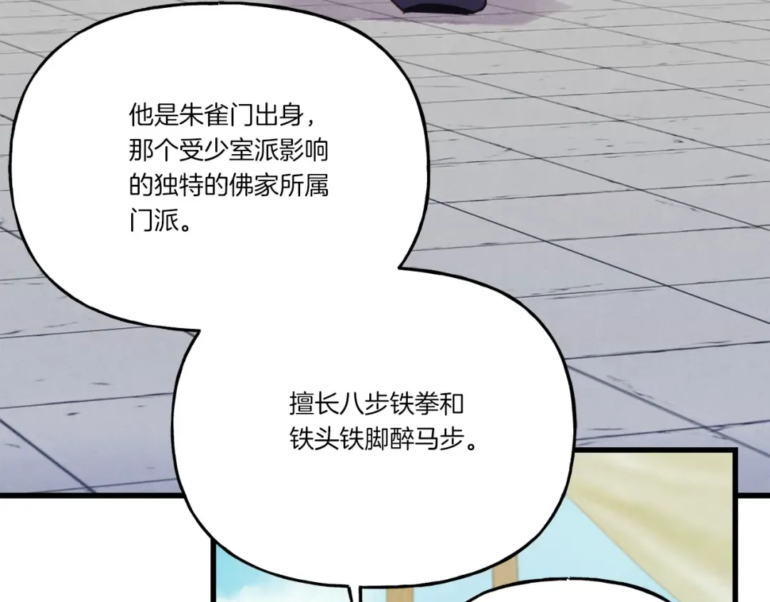 第124话 入围四强 第107页