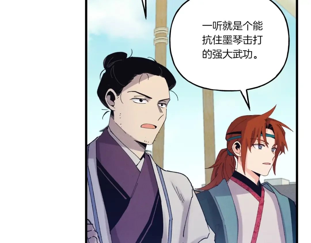 第124话 入围四强 第108页