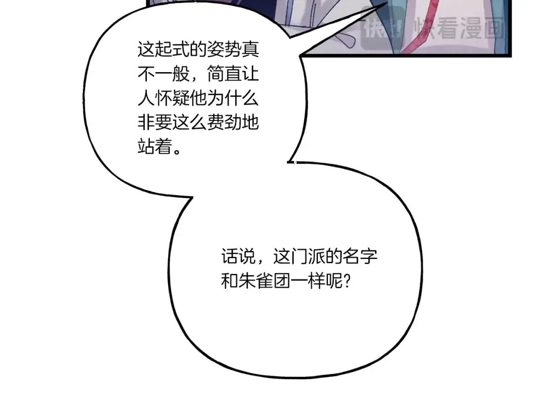第124话 入围四强 第109页