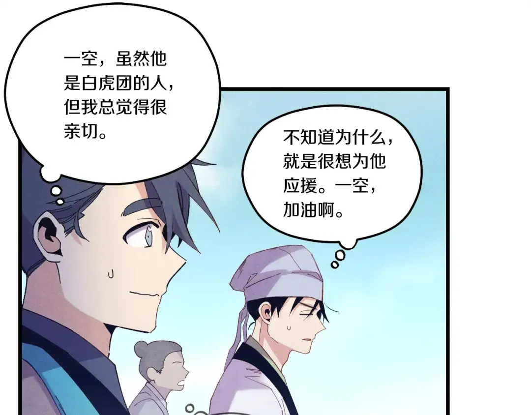 第124话 入围四强 第111页